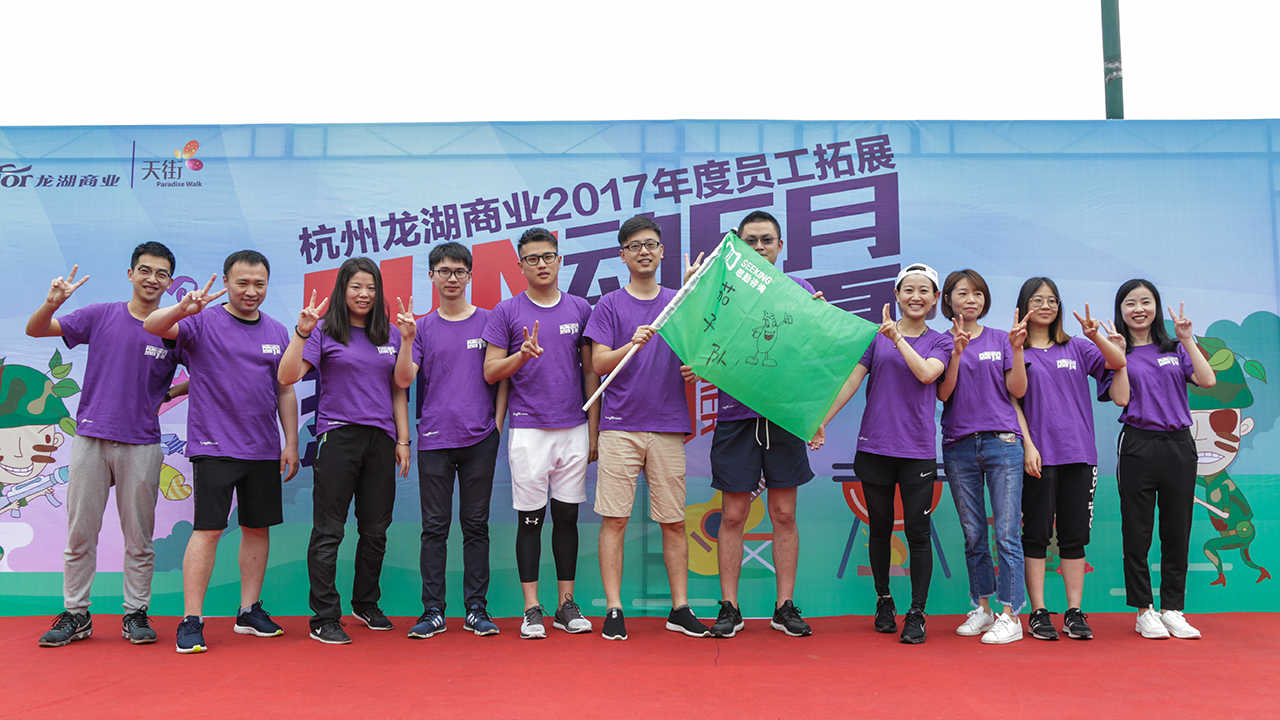 龍湖商業拓展照片(圖1)