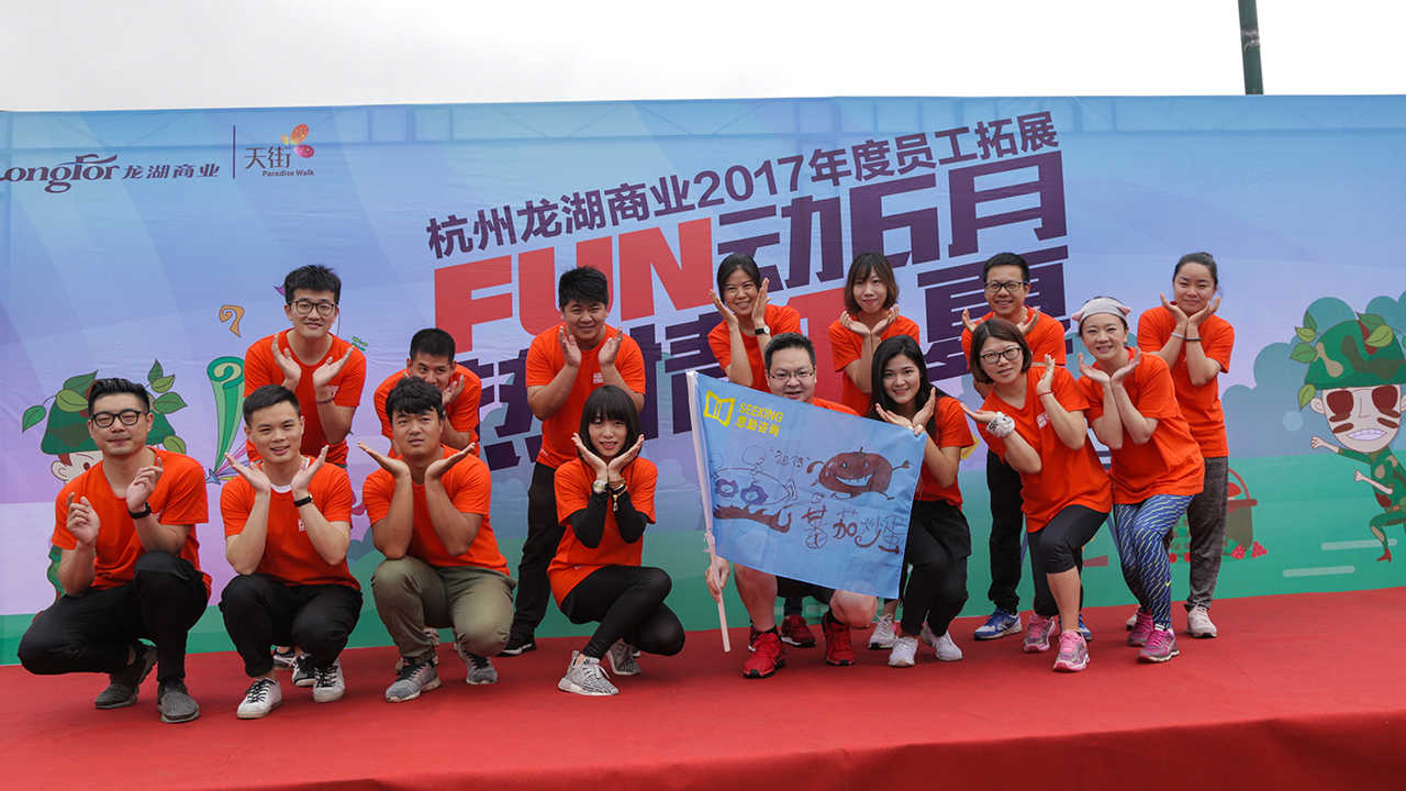 龍湖商業拓展照片(圖3)