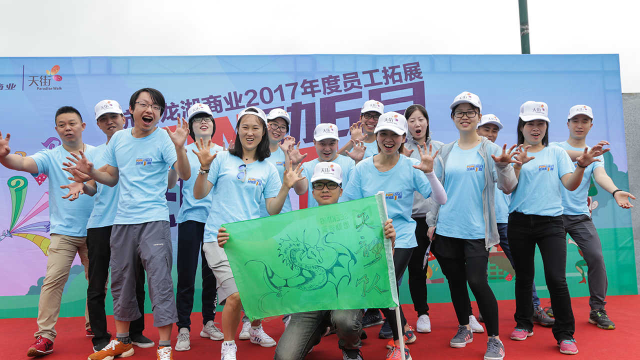 龍湖商業拓展照片(圖5)